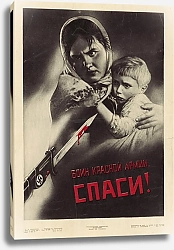 Постер Неизвестен Russian War Poster