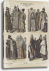 Постер Школа: Немецкая школа (19 в.) Russian costumes, 17th and 18th Century 1