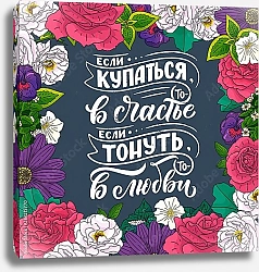 Постер Плакат на русском языке
