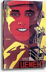 Постер Poster for the film 'Concrete'