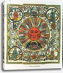 Постер Школа: Русская 18в. The Sun and the Zodiac, Russian, late 18th century
