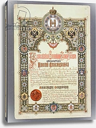 Постер Школа: Русская 19в. Announcement of the Day of Nicholas II's Coronation, 1896