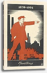 Постер Неизвестен Lenin Plakat A. Strakhova