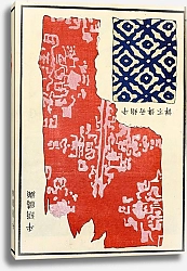 Постер Стоддард и К Chinese prints pl.108