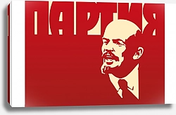 Постер Ленин и партия