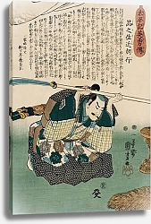 Постер Куниеси Утагава Shinano Sakon Tomoyuki