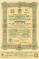 Постер Облигация Четвертого займа города Санкт-Петербурга, 1901 г.
