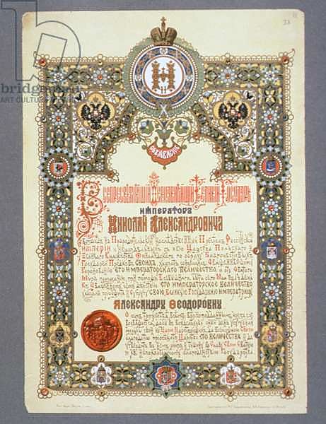 Announcement of the Day of Nicholas II's Coronation, 1896
