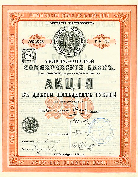 Акция Азовско-Донского Коммерческого Банка, 1914 г.