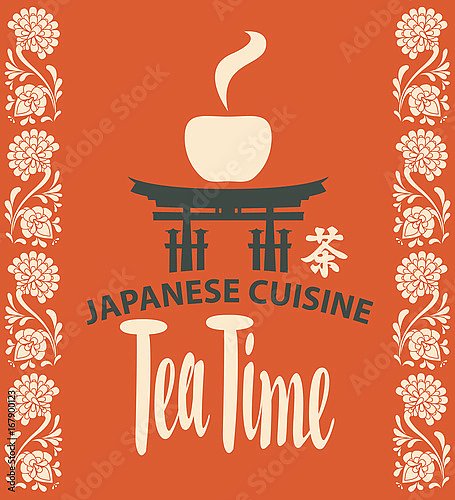 Иероглиф чая и каллиграфическая надпись Tea Time