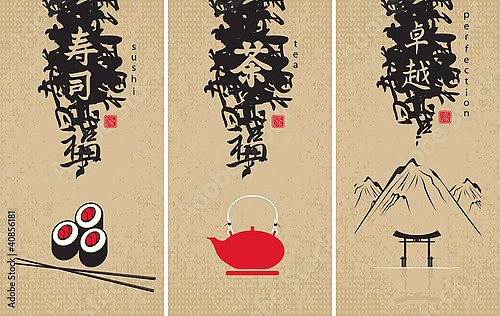Три плаката для японской кухни