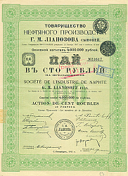 Постер Пай Товарищества Нефтяного Производства Г.М. Лианозова сыновей, 1911 г.