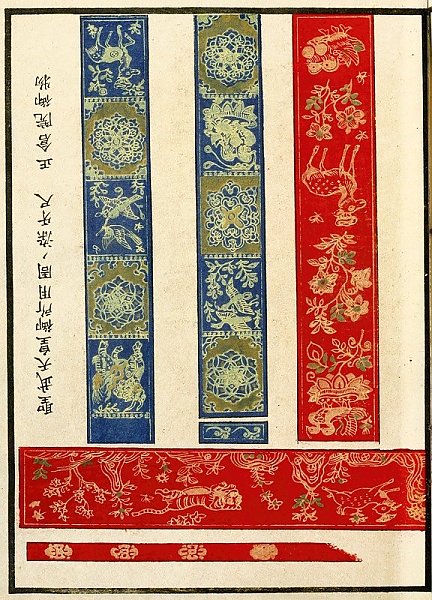 Chinese prints pl.94
