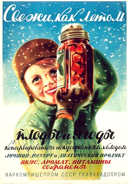 Ретро-Реклама «Свежи, как летом плоды и ягоды»    1938