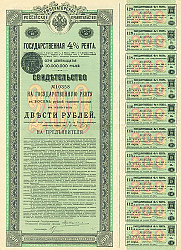 Постер Свидетельство на 4% Государственную Ренту, 1902 г.