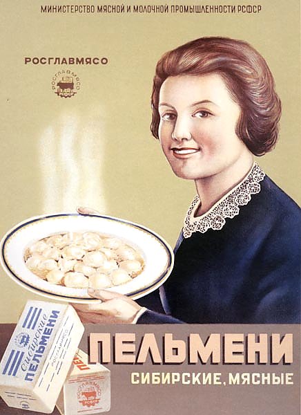 Ретро-Реклама «Пельмени сибирские, мясные»    Гущин В. Н., 1952