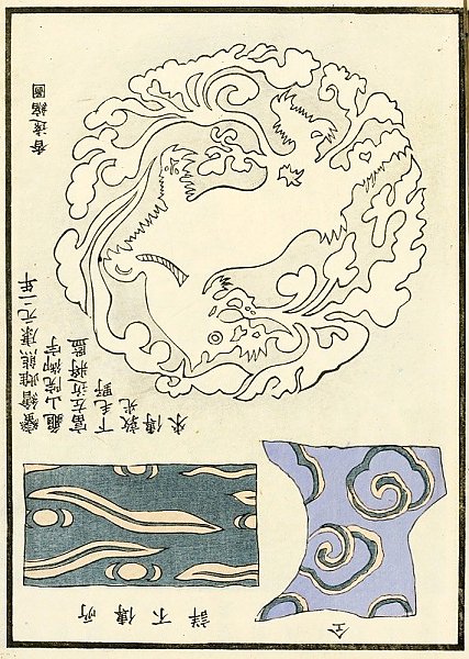 Chinese prints pl.92