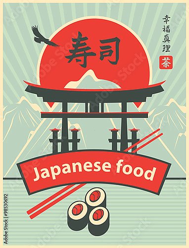 Японская кухня, ретро-плакат
