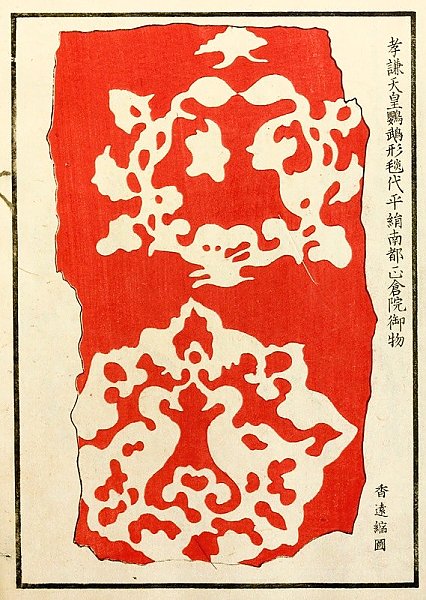 Chinese prints pl.32