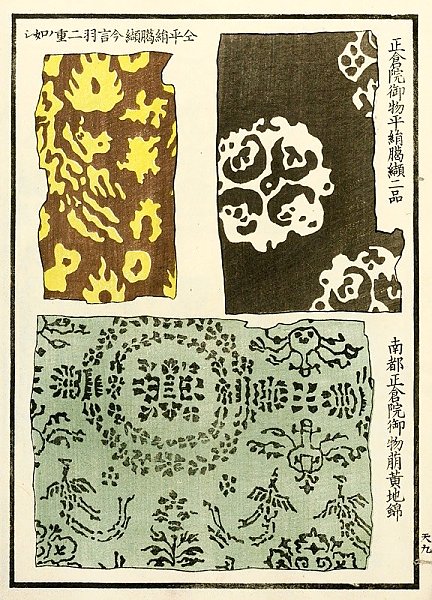 Chinese prints pl.17
