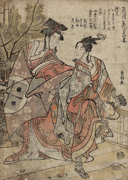 Shōgastu kamuro manzai