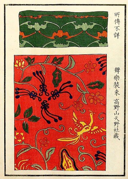 Chinese prints pl.8