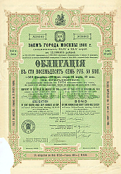 Постер Облигация города Москвы, 1908 г.