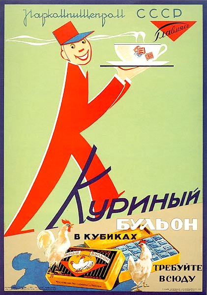 Ретро-Реклама «Куриный бульон в кубиках. Требуйте всюду»    Гришин И. С., 1937