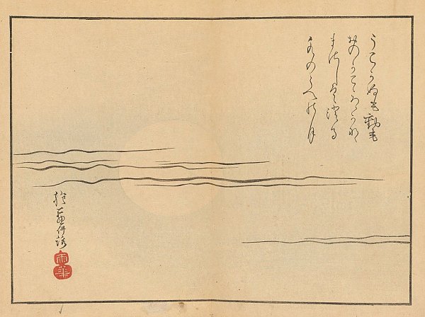 Sakai Hōitsu gajō, Pl.12