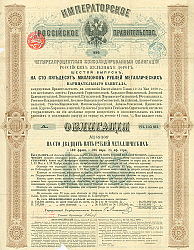 Постер Облигация Российских Железных Дорог, 1880 г.