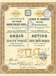 Постер Акция Санкт-Петербургского Частного Коммерческого Банка, 1911 г.