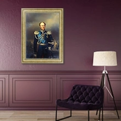 «Портрет Александра Христофоровича Бекендорфа» в интерьере в классическом стиле в фиолетовых тонах