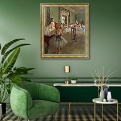 «The Dancing Class, c.1873-76» в интерьере гостиной в зеленых тонах