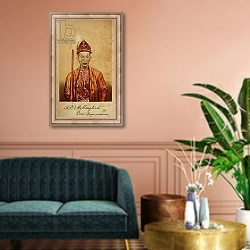 «Portrait of King Mongkut» в интерьере классической гостиной над диваном