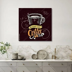 «Always hot coffee» в интерьере кухни в серых тонах