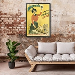 «Poster advertising 'Eyquem' printers» в интерьере гостиной в стиле лофт над диваном