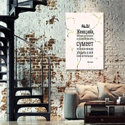 «Цитата Софи Лорен о красоте» в интерьере двухярусной гостиной в стиле лофт с кирпичной стеной