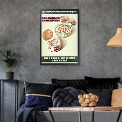 «Ретро-Реклама 462» в интерьере гостиной в стиле лофт в серых тонах