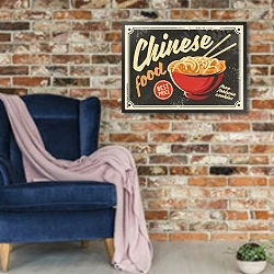 «Ретро плакат китайской кухни с миской лапши» в интерьере в стиле лофт с кирпичной стеной и синим креслом