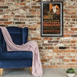 «Дореволюционная реклама 5» в интерьере в стиле лофт с кирпичной стеной и синим креслом