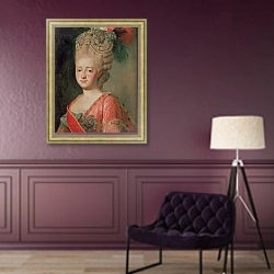 «Portrait of Empress Maria Fyodorina, 1770s» в интерьере в классическом стиле в фиолетовых тонах
