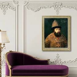 «Portrait of Tsar Alexei I Mihailovitch» в интерьере в классическом стиле над банкеткой