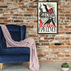 «Poster advertising Leon Trotsky's autobiography 'My Life', 1930» в интерьере в стиле лофт с кирпичной стеной и синим креслом