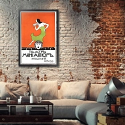 «Дореволюционная реклама 12» в интерьере гостиной в стиле лофт с кирпичной стеной