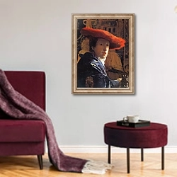 «Girl with a Red Hat, c.1665» в интерьере гостиной в бордовых тонах