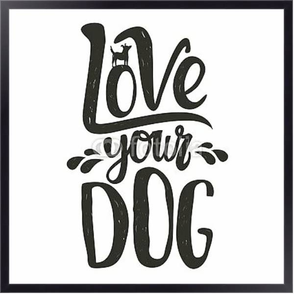 Постер Силуэт собаки и надпись. Любите свою собаку. с типом исполнения На холсте в раме в багетной раме 221-01