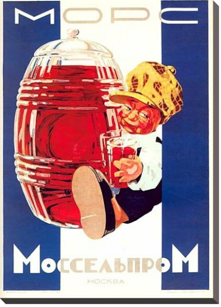 Постер Ретро-Реклама 190 с типом исполнения На холсте без рамы