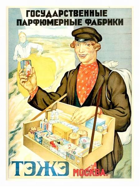 Постер Ретро-Реклама 217 с типом исполнения На холсте в раме в багетной раме 221-03