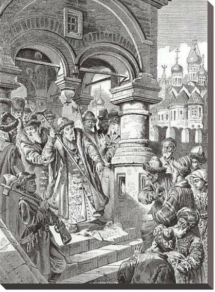 Постер Иоанн III топчет ханскую басму. 1869 с типом исполнения На холсте без рамы