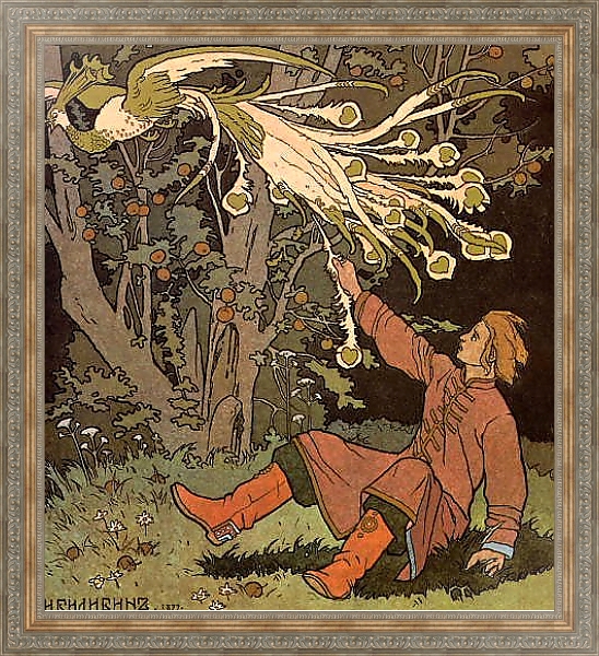 Постер Иван-царевич и Жар-птица с типом исполнения На холсте в раме в багетной раме 484.M48.310